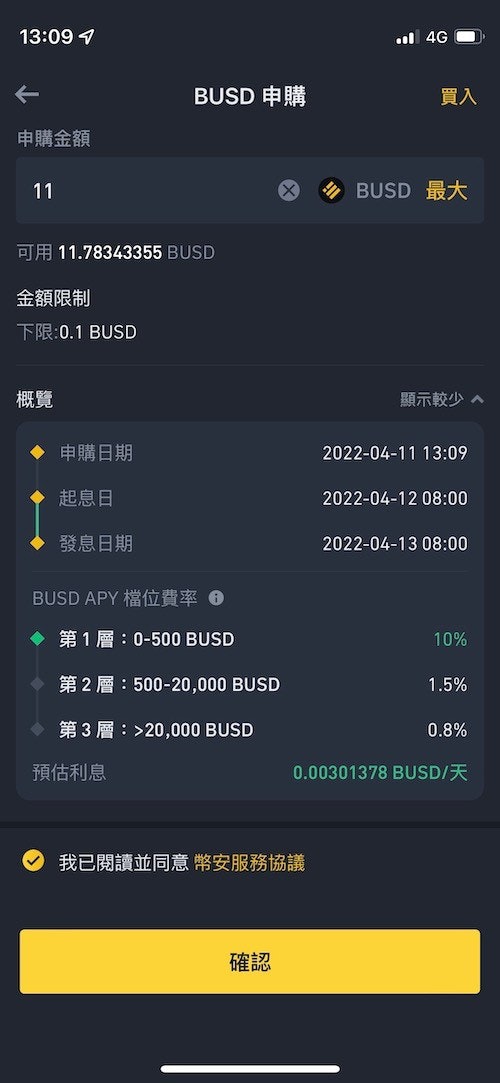 币安配图 - 币安 App 通知如何设置