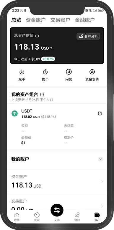 币安配图 - 币安 App 通知如何设置