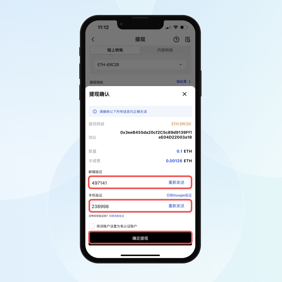 币安主题图 - App功能地图