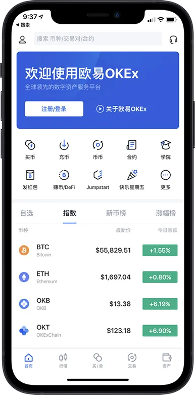 币安说明配图 - 币安交易所 App 专区